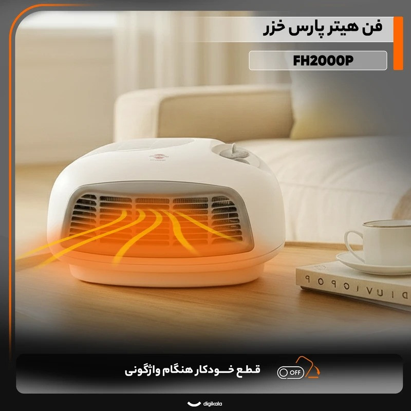 فن هیتر برقی پارس خزر مدل FH2000P