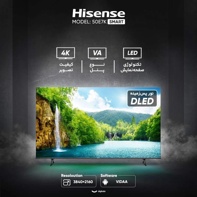 تلویزیون 50 اینچ ال ای دی هوشمند هایسنس مدل 50E7K