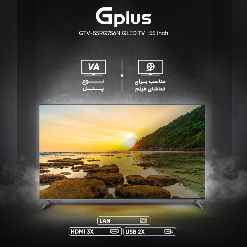 تلویزیون 55 اینچ جی پلاس مدل GTV-55RQ756N