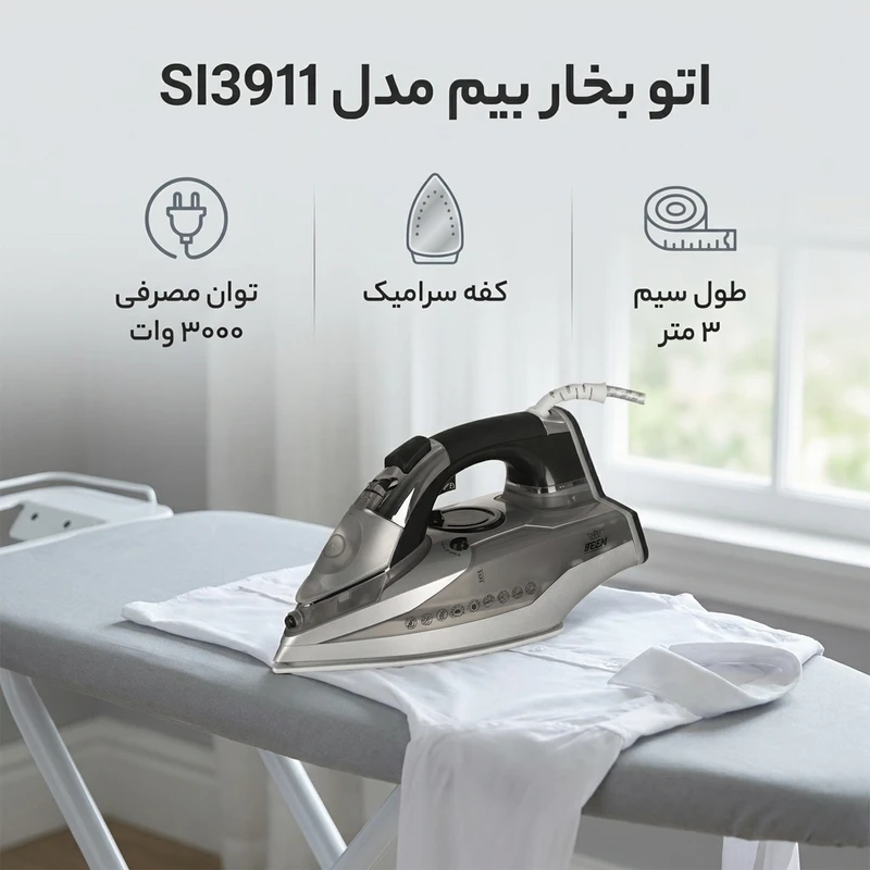 اتو بخار بیم مدل SI3911 مشکی