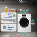 ماشین لباسشویی 8 کیلوگرم اتوماتیک دوو مدل LM-830W