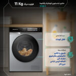 ماشین لباسشویی 11 کیلویی پاکشوما مدل X106 X