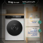 ماشین لباسشویی 11 کیلویی پاکشوما مدل X106 W