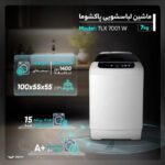 ماشین لباسشویی پاکشوما7 کیلویی مدل TX-7W سفید