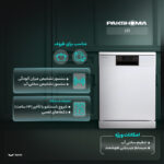 ماشین ظرفشویی 15 نفره پاکشوما مدل L51 رنگ سفید