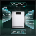 ماشین ظرفشویی 15 نفره پاکشوما مدل L51 رنگ سفید