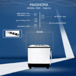 ماشین لباسشویی دوقلو پاکشوما مدل FA15