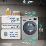 ماشین لباسشویی اتوماتیک اسنوا مدل SWM-D80S